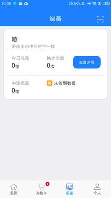 小格厨房截图