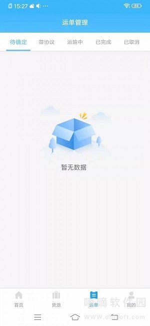 叭叭物流承运版