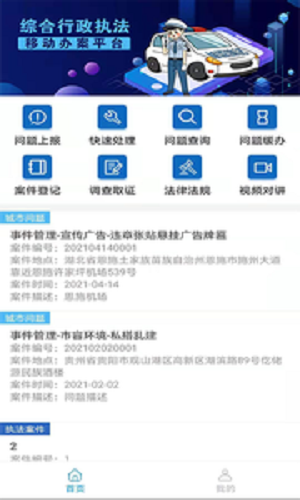 云城管截图