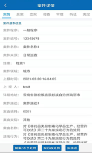 云城管截图