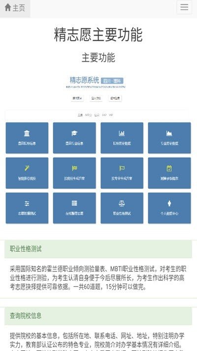 精生涯截图