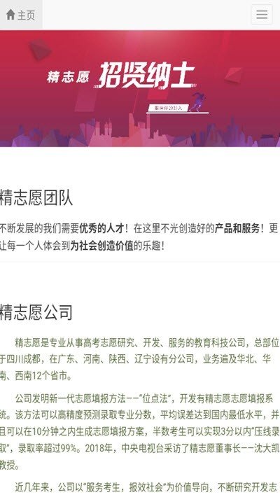 精生涯截图