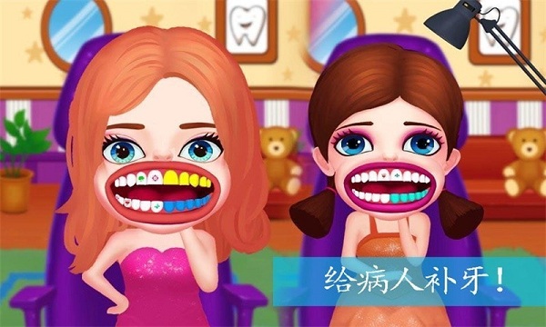 芭比公主小牙医截图