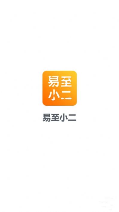 易至小二截图