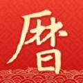 墨迹万年历
