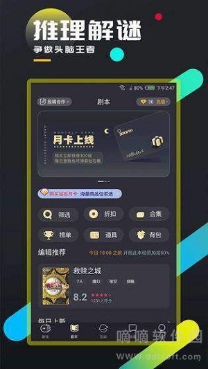 百变大侦探樱花树下