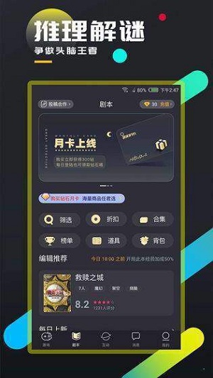 百变大侦探樱花树下截图