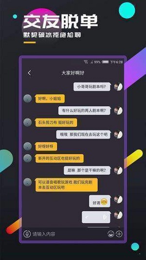 百变大侦探樱花树下截图