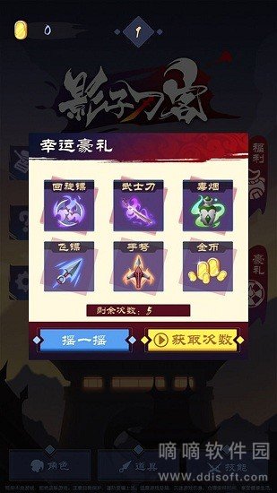 影子刀客