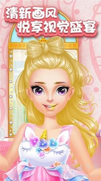 公主梦幻婚礼美容