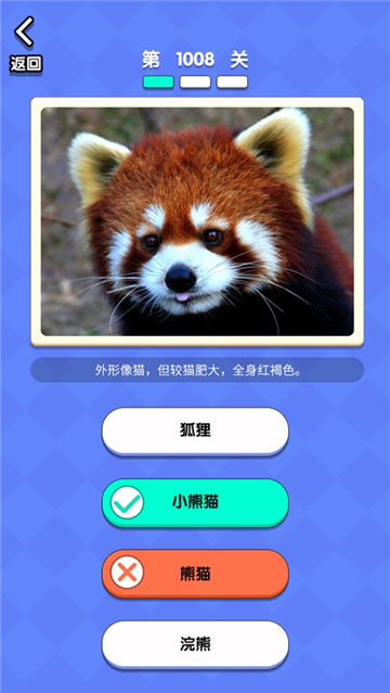 动物研究院截图