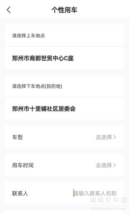 航投租车