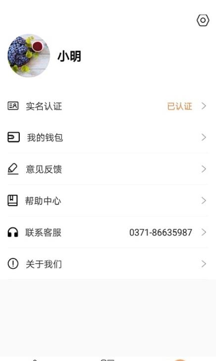 航投租车截图