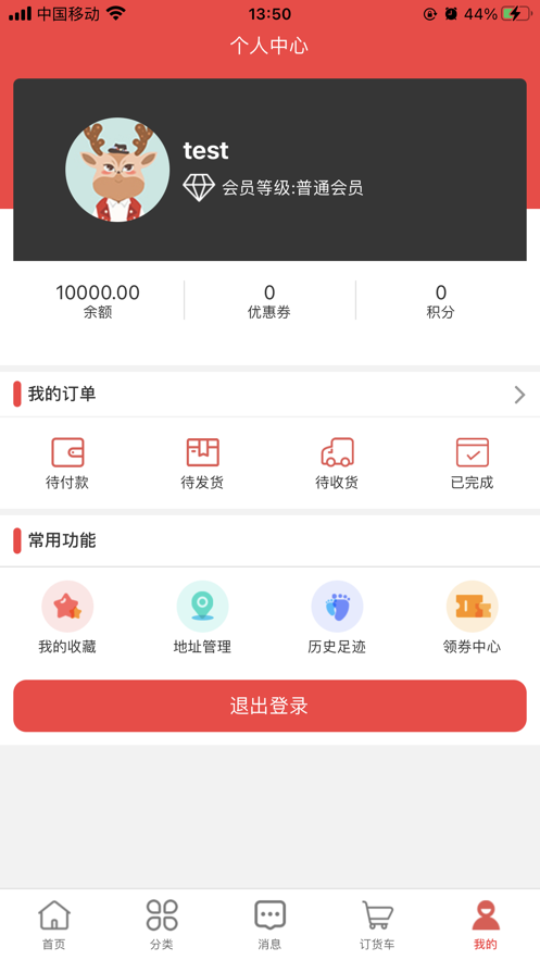 漾兰截图
