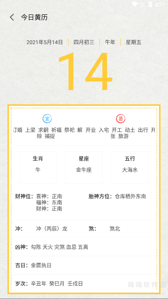 雨时天气
