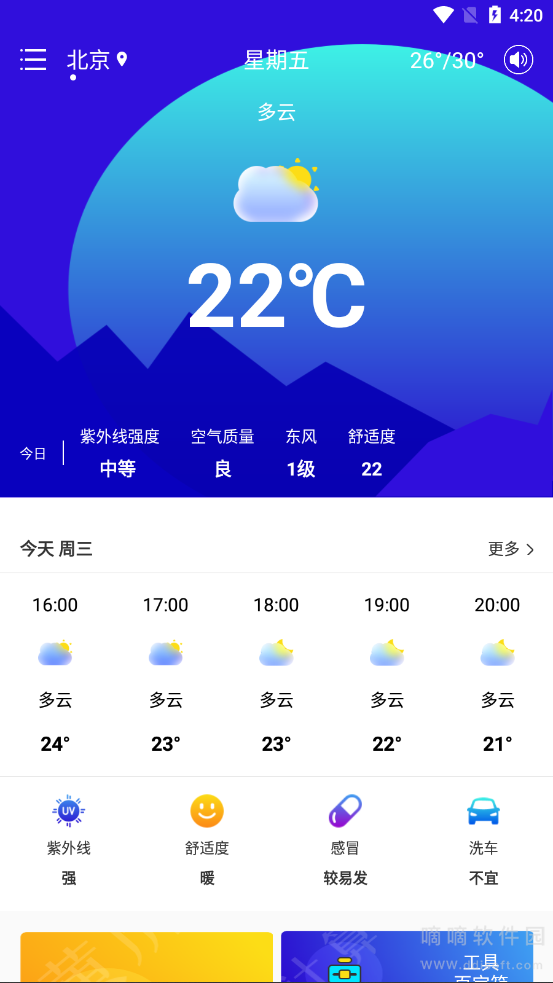 雨时天气
