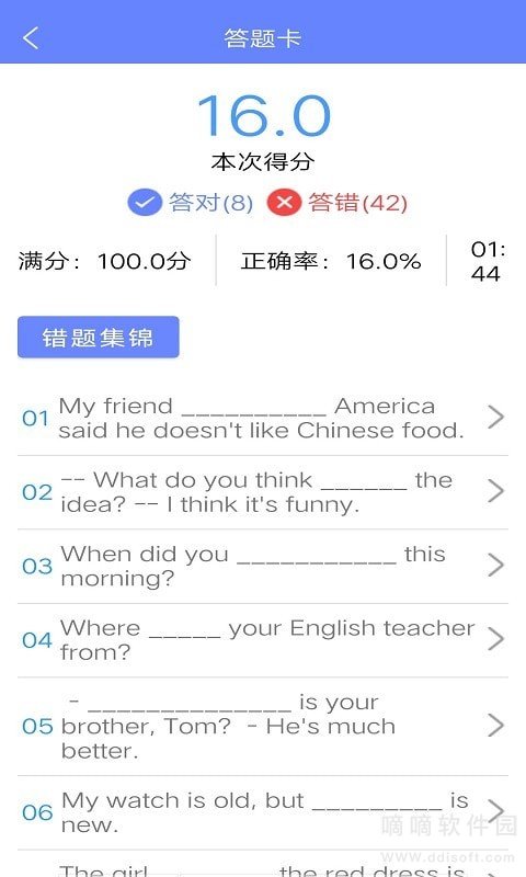 博学英语题库
