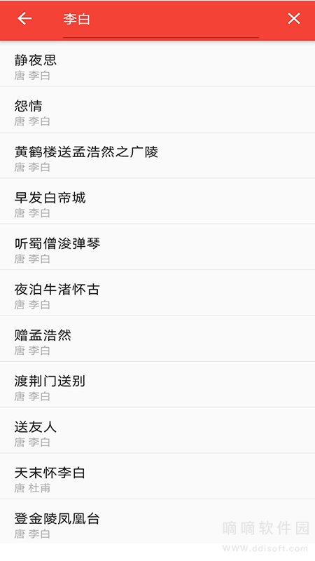 弘道诗词