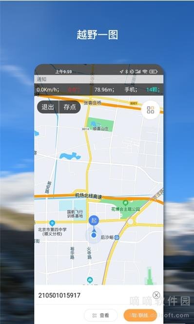 越野一图