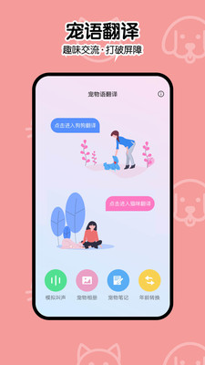 一起学猫叫截图