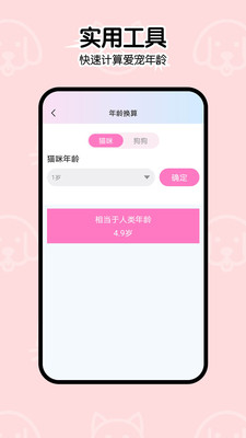 一起学猫叫截图