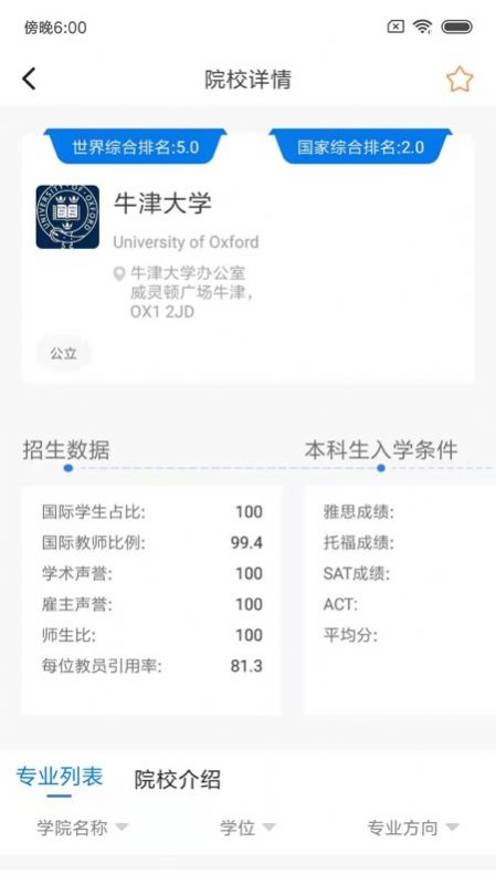 荣侨留学截图