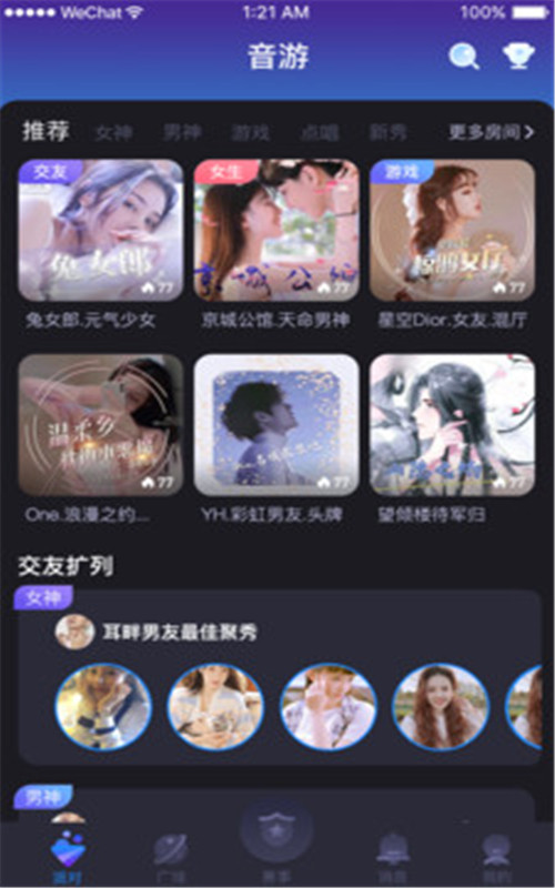 音游截图