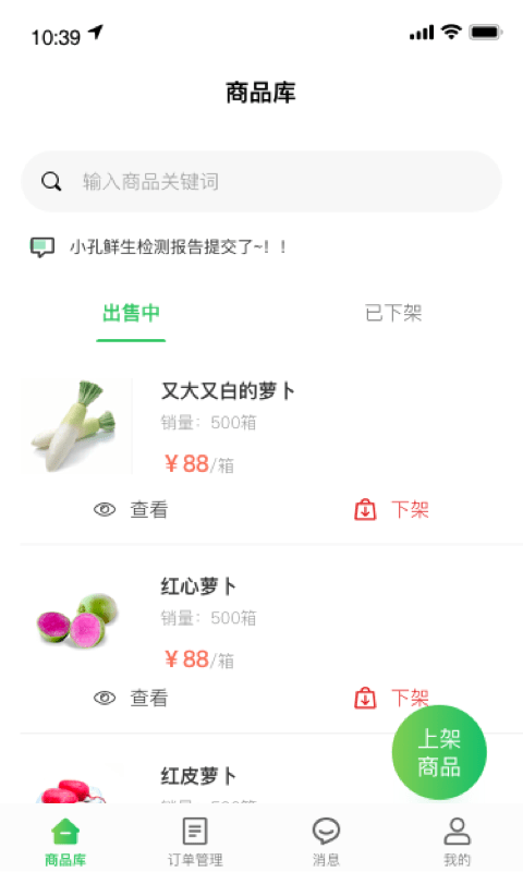 环境地图截图
