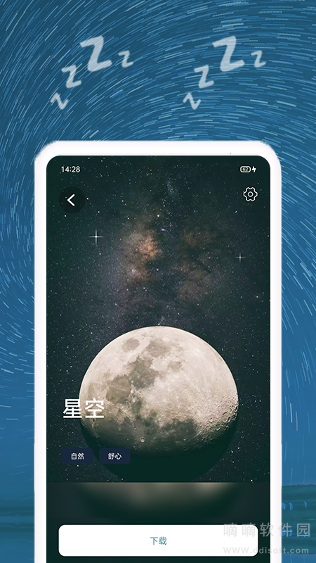 助睡