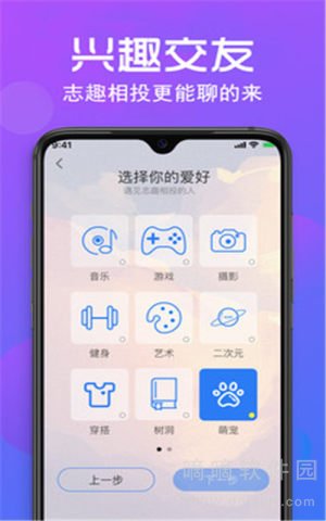 巨友聊天