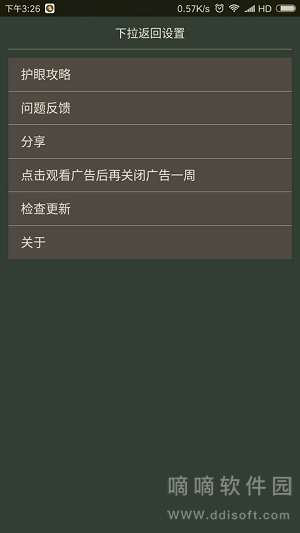 纤云护眼