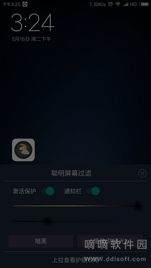 纤云护眼