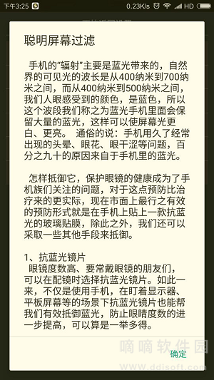 纤云护眼