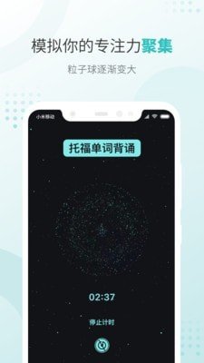 飞鱼专注截图