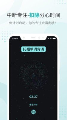 飞鱼专注截图