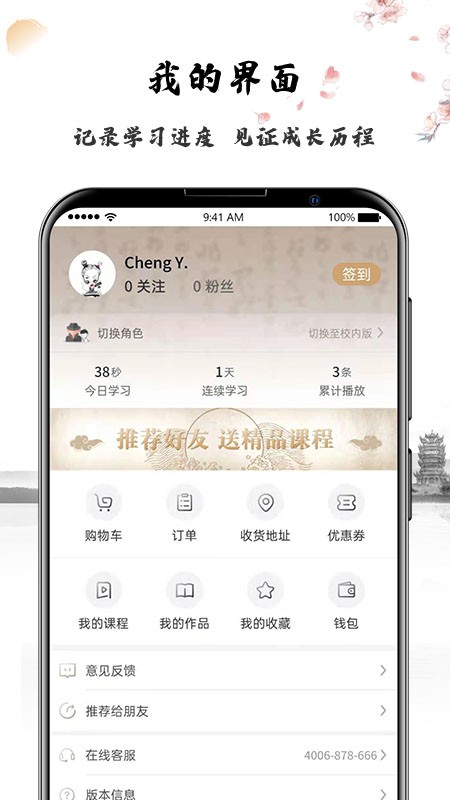 艺得书法截图