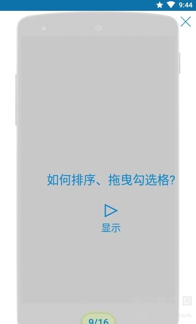 完成它