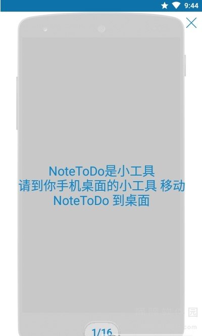 完成它