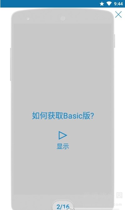 完成它