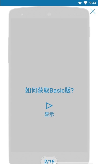 完成它截图
