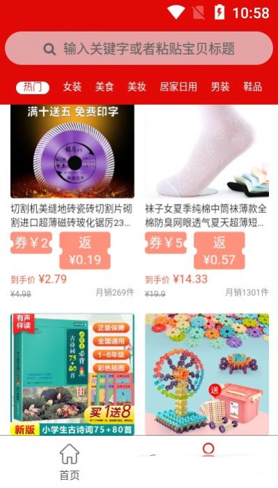 吞金兽截图