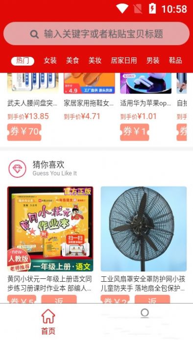 吞金兽截图