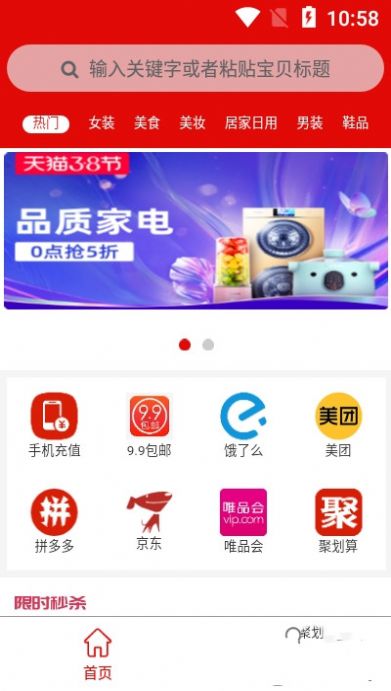 吞金兽截图