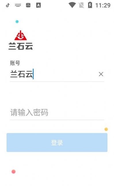 兰石云截图