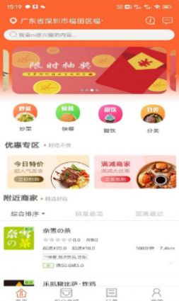 快恰截图