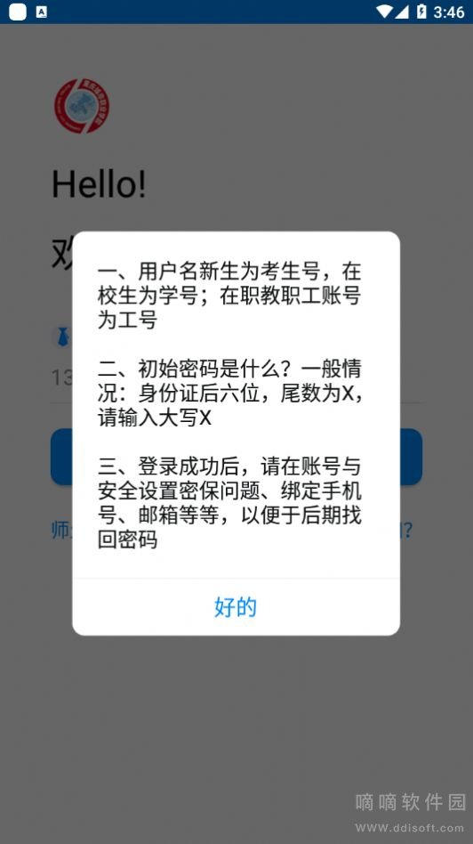 智慧城职