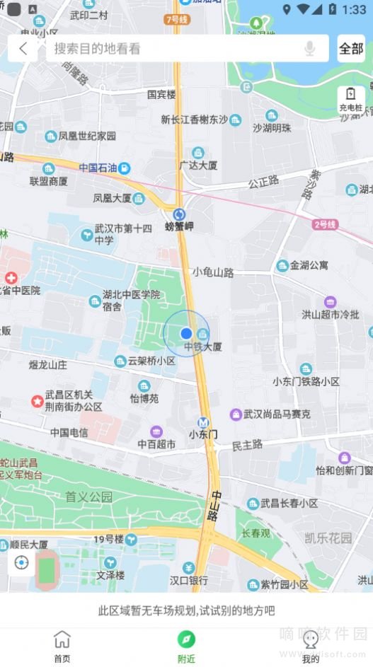 九寨智行