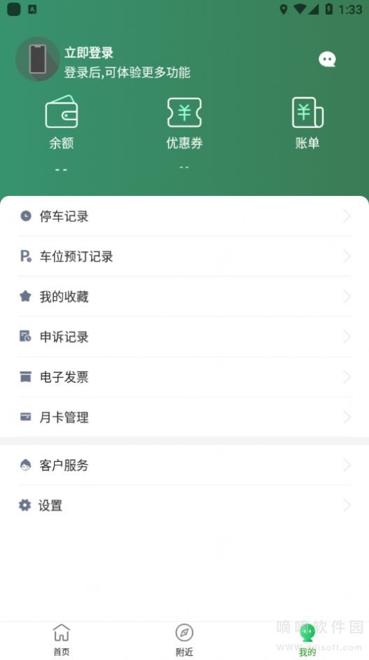 九寨智行
