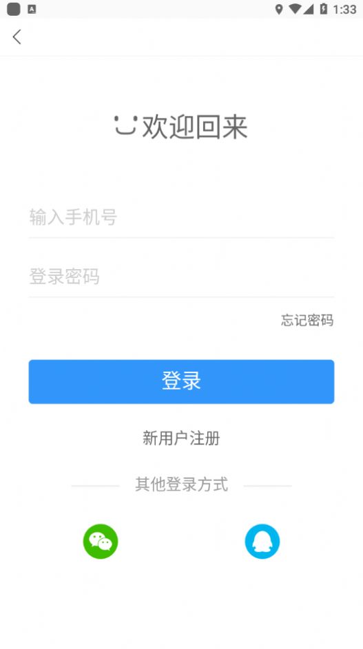 九寨智行截图