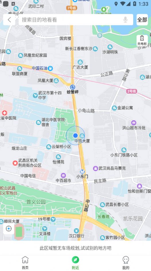 九寨智行截图